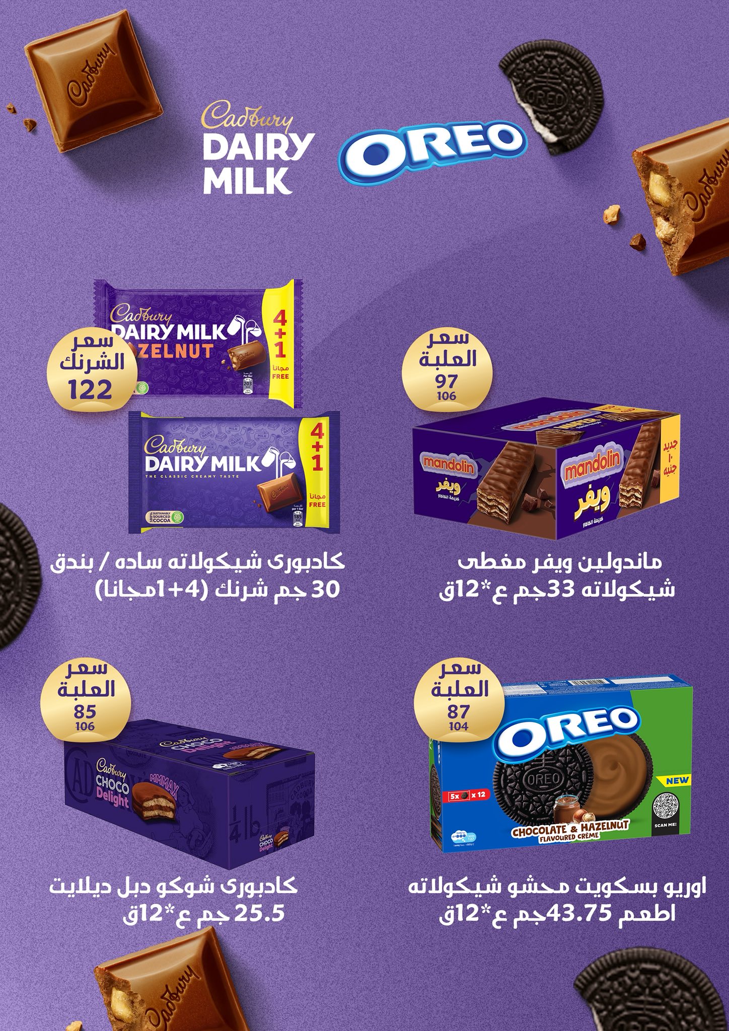Gomla-market offers from 12oct to 1oct 2025 عروض جملة ماركت من 12 أكتوبر حتى 1 أكتوبر 2025 صفحة رقم 3